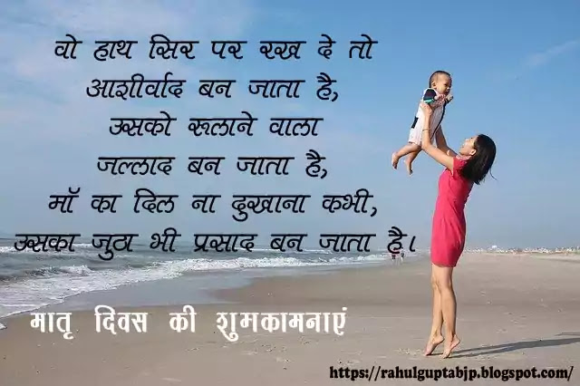 Mother's Day Shayari | माँ पर बेहतरीन शायरी