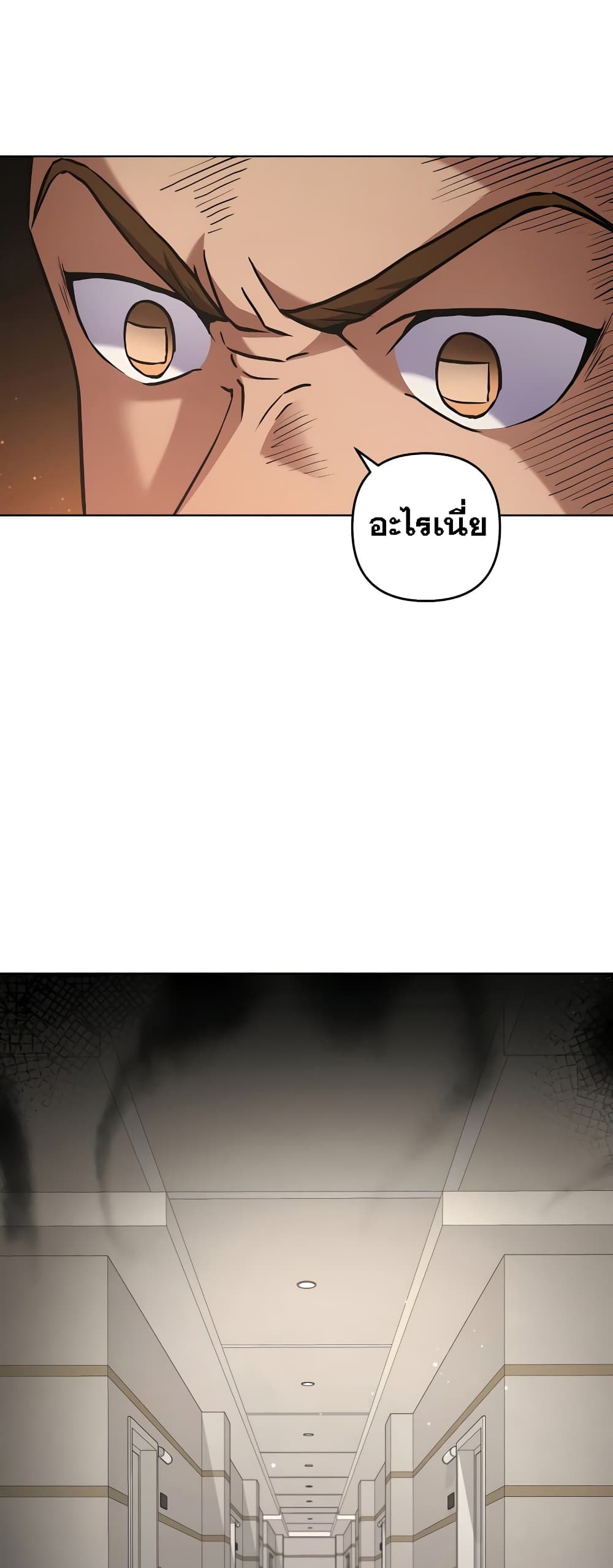 Surviving in an Action Manhwa - หน้า 41