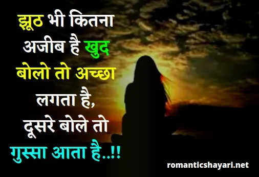sad emotional shayari in hindi on life
