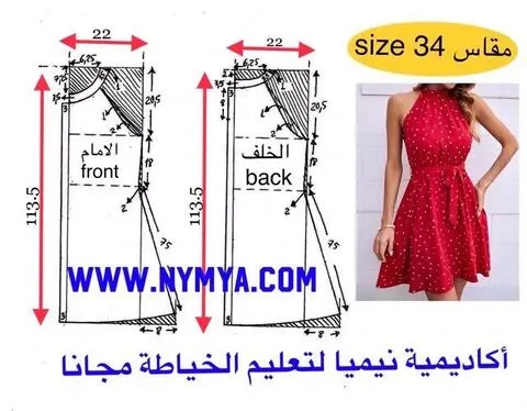 باترون فستان قصير مقاس ، باترون فستان ، باترونات جاهزة