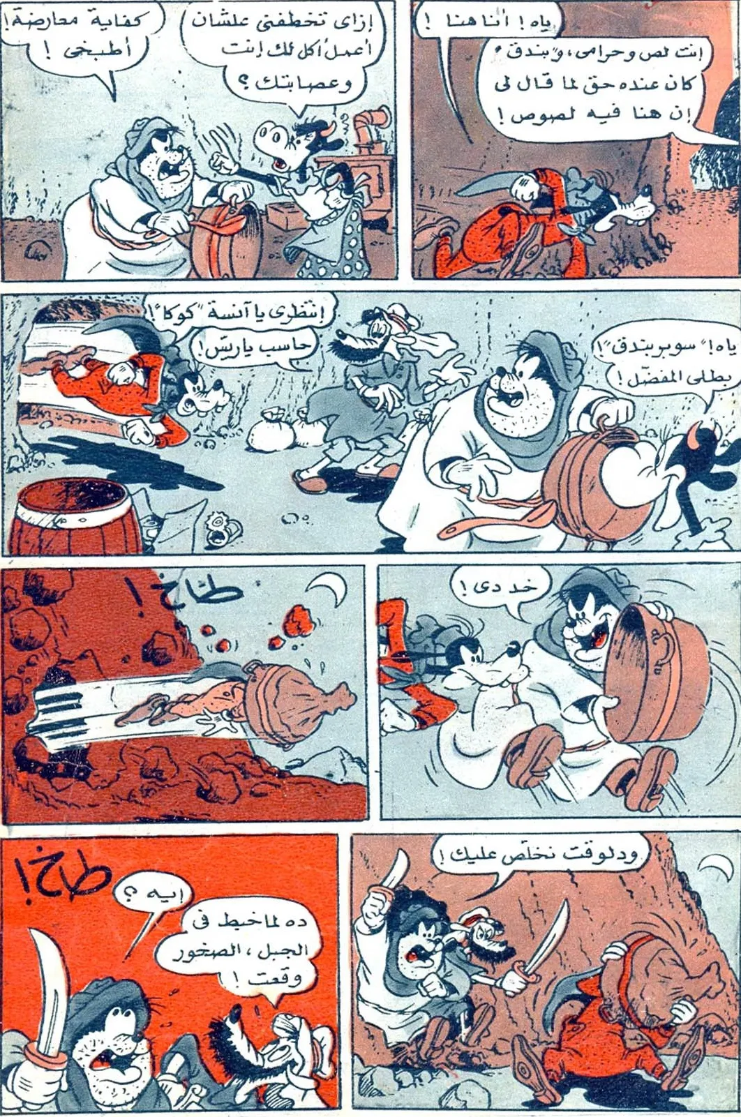 الصفحة