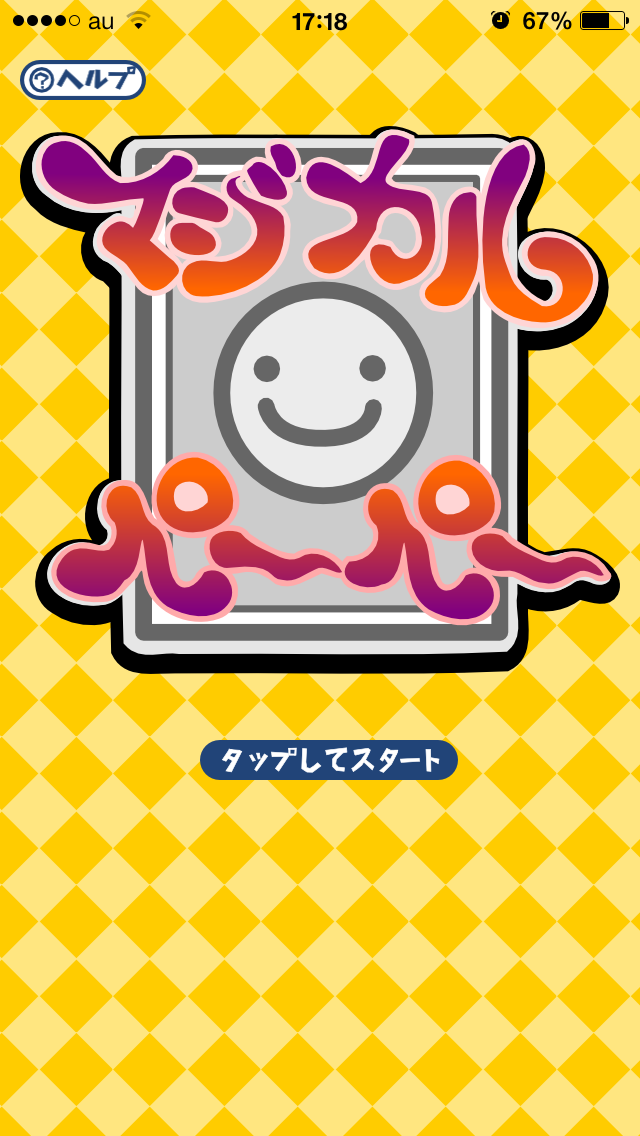 マジカルペーパーのレビューとプチ攻略 Iosカードゲームアプリ Aoi Yuki Blog