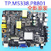 TP.MS338.PB801 FIRMWARE AVAILABLE