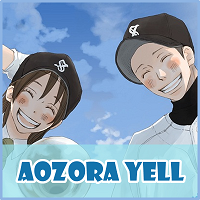 Aozora Yell