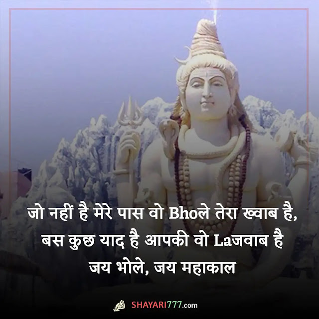 mahakal attitude shayari in hindi, mahakal attitude shayari status two line, 🔱#महाकाल 🔱 के चेले 🔱 है 🙏 #कोन से 🙏 अकेले है 🙏, महाकाल की दीवानी शायरी, महाकाल शायरी 2 लाइन, महादेव शायरी हिंदी attitude, महाकाल की दर्द भरी शायरी, खतरनाक स्टेटस महाकाल, उज्जैन महाकाल शायरी, महाकाल स्टेटस फेसबुक