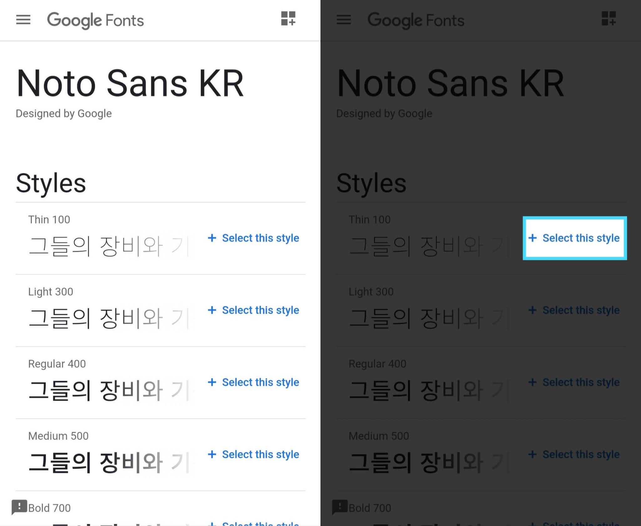구글 블로그 글꼴 바꾸는 방법 (Google Fonts)