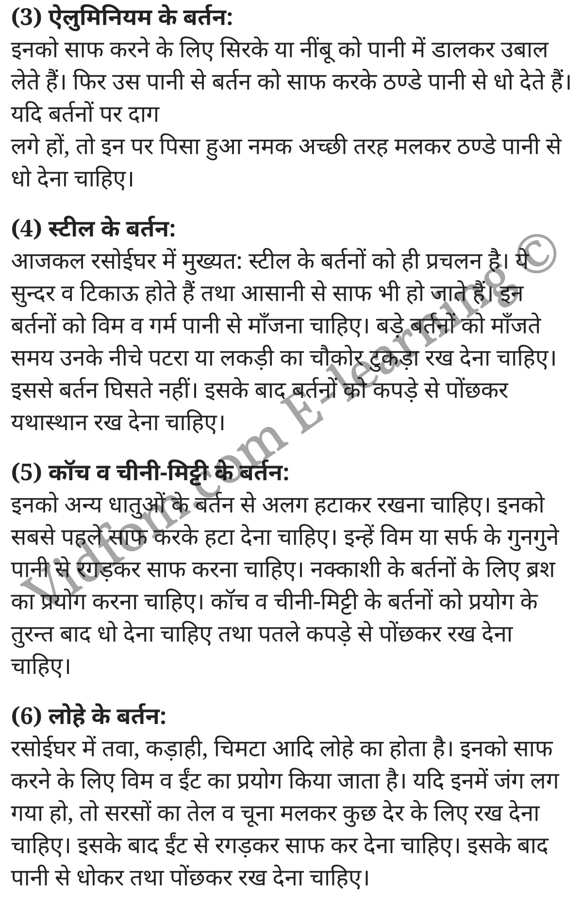 कक्षा 10 गृह विज्ञान  के नोट्स  हिंदी में एनसीईआरटी समाधान,     class 10 Home Science Chapter 14,   class 10 Home Science Chapter 14 ncert solutions in Hindi,   class 10 Home Science Chapter 14 notes in hindi,   class 10 Home Science Chapter 14 question answer,   class 10 Home Science Chapter 14 notes,   class 10 Home Science Chapter 14 class 10 Home Science Chapter 14 in  hindi,    class 10 Home Science Chapter 14 important questions in  hindi,   class 10 Home Science Chapter 14 notes in hindi,    class 10 Home Science Chapter 14 test,   class 10 Home Science Chapter 14 pdf,   class 10 Home Science Chapter 14 notes pdf,   class 10 Home Science Chapter 14 exercise solutions,   class 10 Home Science Chapter 14 notes study rankers,   class 10 Home Science Chapter 14 notes,    class 10 Home Science Chapter 14  class 10  notes pdf,   class 10 Home Science Chapter 14 class 10  notes  ncert,   class 10 Home Science Chapter 14 class 10 pdf,   class 10 Home Science Chapter 14  book,   class 10 Home Science Chapter 14 quiz class 10  ,   10  th class 10 Home Science Chapter 14  book up board,   up board 10  th class 10 Home Science Chapter 14 notes,  class 10 Home Science,   class 10 Home Science ncert solutions in Hindi,   class 10 Home Science notes in hindi,   class 10 Home Science question answer,   class 10 Home Science notes,  class 10 Home Science class 10 Home Science Chapter 14 in  hindi,    class 10 Home Science important questions in  hindi,   class 10 Home Science notes in hindi,    class 10 Home Science test,  class 10 Home Science class 10 Home Science Chapter 14 pdf,   class 10 Home Science notes pdf,   class 10 Home Science exercise solutions,   class 10 Home Science,  class 10 Home Science notes study rankers,   class 10 Home Science notes,  class 10 Home Science notes,   class 10 Home Science  class 10  notes pdf,   class 10 Home Science class 10  notes  ncert,   class 10 Home Science class 10 pdf,   class 10 Home Science  book,  class 10 Home Science quiz class 10  ,  10  th class 10 Home Science    book up board,    up board 10  th class 10 Home Science notes,      कक्षा 10 गृह विज्ञान अध्याय 14 ,  कक्षा 10 गृह विज्ञान, कक्षा 10 गृह विज्ञान अध्याय 14  के नोट्स हिंदी में,  कक्षा 10 का हिंदी अध्याय 14 का प्रश्न उत्तर,  कक्षा 10 गृह विज्ञान अध्याय 14  के नोट्स,  10 कक्षा गृह विज्ञान  हिंदी में, कक्षा 10 गृह विज्ञान अध्याय 14  हिंदी में,  कक्षा 10 गृह विज्ञान अध्याय 14  महत्वपूर्ण प्रश्न हिंदी में, कक्षा 10   हिंदी के नोट्स  हिंदी में, गृह विज्ञान हिंदी में  कक्षा 10 नोट्स pdf,    गृह विज्ञान हिंदी में  कक्षा 10 नोट्स 2021 ncert,   गृह विज्ञान हिंदी  कक्षा 10 pdf,   गृह विज्ञान हिंदी में  पुस्तक,   गृह विज्ञान हिंदी में की बुक,   गृह विज्ञान हिंदी में  प्रश्नोत्तरी class 10 ,  बिहार बोर्ड 10  पुस्तक वीं हिंदी नोट्स,    गृह विज्ञान कक्षा 10 नोट्स 2021 ncert,   गृह विज्ञान  कक्षा 10 pdf,   गृह विज्ञान  पुस्तक,   गृह विज्ञान  प्रश्नोत्तरी class 10, कक्षा 10 गृह विज्ञान,  कक्षा 10 गृह विज्ञान  के नोट्स हिंदी में,  कक्षा 10 का हिंदी का प्रश्न उत्तर,  कक्षा 10 गृह विज्ञान  के नोट्स,  10 कक्षा हिंदी 2021  हिंदी में, कक्षा 10 गृह विज्ञान  हिंदी में,  कक्षा 10 गृह विज्ञान  महत्वपूर्ण प्रश्न हिंदी में, कक्षा 10 गृह विज्ञान  नोट्स  हिंदी में,