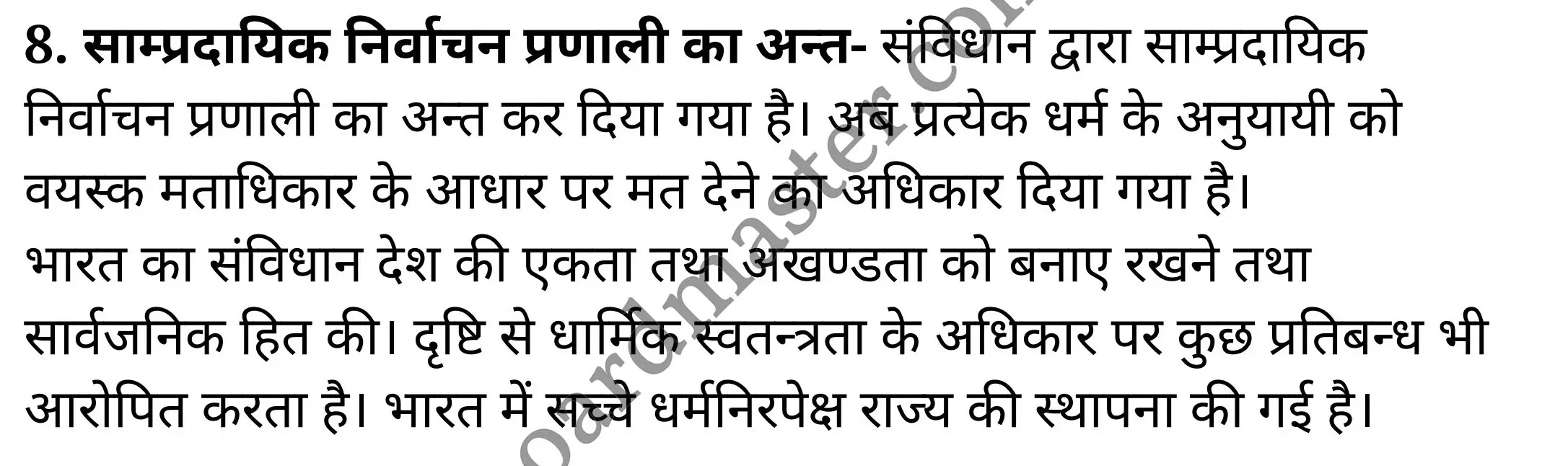 कक्षा 11 नागरिकशास्त्र  राजनीतिक सिद्धांत अध्याय 8  के नोट्स  हिंदी में एनसीईआरटी समाधान,     class 11 civics chapter 8,   class 11 civics chapter 8 ncert solutions in civics,  class 11 civics chapter 8 notes in hindi,   class 11 civics chapter 8 question answer,   class 11 civics chapter 8 notes,   class 11 civics chapter 8 class 11 civics  chapter 8 in  hindi,    class 11 civics chapter 8 important questions in  hindi,   class 11 civics hindi  chapter 8 notes in hindi,   class 11 civics  chapter 8 test,   class 11 civics  chapter 8 class 11 civics  chapter 8 pdf,   class 11 civics  chapter 8 notes pdf,   class 11 civics  chapter 8 exercise solutions,  class 11 civics  chapter 8,  class 11 civics  chapter 8 notes study rankers,  class 11 civics  chapter 8 notes,   class 11 civics hindi  chapter 8 notes,    class 11 civics   chapter 8  class 11  notes pdf,  class 11 civics  chapter 8 class 11  notes  ncert,  class 11 civics  chapter 8 class 11 pdf,   class 11 civics  chapter 8  book,   class 11 civics  chapter 8 quiz class 11  ,    11  th class 11 civics chapter 8  book up board,   up board 11  th class 11 civics chapter 8 notes,  class 11 civics  Political theory chapter 8,   class 11 civics  Political theory chapter 8 ncert solutions in civics,   class 11 civics  Political theory chapter 8 notes in hindi,   class 11 civics  Political theory chapter 8 question answer,   class 11 civics  Political theory  chapter 8 notes,  class 11 civics  Political theory  chapter 8 class 11 civics  chapter 8 in  hindi,    class 11 civics  Political theory chapter 8 important questions in  hindi,   class 11 civics  Political theory  chapter 8 notes in hindi,    class 11 civics  Political theory  chapter 8 test,  class 11 civics  Political theory  chapter 8 class 11 civics  chapter 8 pdf,   class 11 civics  Political theory chapter 8 notes pdf,   class 11 civics  Political theory  chapter 8 exercise solutions,   class 11 civics  Political theory  chapter 8,  class 11 civics  Political theory  chapter 8 notes study rankers,   class 11 civics  Political theory  chapter 8 notes,  class 11 civics  Political theory  chapter 8 notes,   class 11 civics  Political theory chapter 8  class 11  notes pdf,   class 11 civics  Political theory  chapter 8 class 11  notes  ncert,   class 11 civics  Political theory  chapter 8 class 11 pdf,   class 11 civics  Political theory chapter 8  book,  class 11 civics  Political theory chapter 8 quiz class 11  ,  11  th class 11 civics  Political theory chapter 8    book up board,    up board 11  th class 11 civics  Political theory chapter 8 notes,      कक्षा 11 नागरिकशास्त्र अध्याय 8 ,  कक्षा 11 नागरिकशास्त्र, कक्षा 11 नागरिकशास्त्र अध्याय 8  के नोट्स हिंदी में,  कक्षा 11 का नागरिकशास्त्र अध्याय 8 का प्रश्न उत्तर,  कक्षा 11 नागरिकशास्त्र अध्याय 8  के नोट्स,  11 कक्षा नागरिकशास्त्र 1  हिंदी में, कक्षा 11 नागरिकशास्त्र अध्याय 8  हिंदी में,  कक्षा 11 नागरिकशास्त्र अध्याय 8  महत्वपूर्ण प्रश्न हिंदी में, कक्षा 11 नागरिकशास्त्र  हिंदी के नोट्स  हिंदी में, नागरिकशास्त्र हिंदी  कक्षा 11 नोट्स pdf,    नागरिकशास्त्र हिंदी  कक्षा 11 नोट्स 2021 ncert,  नागरिकशास्त्र हिंदी  कक्षा 11 pdf,   नागरिकशास्त्र हिंदी  पुस्तक,   नागरिकशास्त्र हिंदी की बुक,   नागरिकशास्त्र हिंदी  प्रश्नोत्तरी class 11 ,  11   वीं नागरिकशास्त्र  पुस्तक up board,   बिहार बोर्ड 11  पुस्तक वीं नागरिकशास्त्र नोट्स,    नागरिकशास्त्र  कक्षा 11 नोट्स 2021 ncert,   नागरिकशास्त्र  कक्षा 11 pdf,   नागरिकशास्त्र  पुस्तक,   नागरिकशास्त्र की बुक,   नागरिकशास्त्र  प्रश्नोत्तरी class 11,   कक्षा 11 नागरिकशास्त्र  राजनीतिक सिद्धांत अध्याय 8 ,  कक्षा 11 नागरिकशास्त्र  राजनीतिक सिद्धांत,  कक्षा 11 नागरिकशास्त्र  राजनीतिक सिद्धांत अध्याय 8  के नोट्स हिंदी में,  कक्षा 11 का नागरिकशास्त्र  राजनीतिक सिद्धांत अध्याय 8 का प्रश्न उत्तर,  कक्षा 11 नागरिकशास्त्र  राजनीतिक सिद्धांत अध्याय 8  के नोट्स, 11 कक्षा नागरिकशास्त्र  राजनीतिक सिद्धांत 1  हिंदी में, कक्षा 11 नागरिकशास्त्र  राजनीतिक सिद्धांत अध्याय 8  हिंदी में, कक्षा 11 नागरिकशास्त्र  राजनीतिक सिद्धांत अध्याय 8  महत्वपूर्ण प्रश्न हिंदी में, कक्षा 11 नागरिकशास्त्र  राजनीतिक सिद्धांत  हिंदी के नोट्स  हिंदी में, नागरिकशास्त्र  राजनीतिक सिद्धांत हिंदी  कक्षा 11 नोट्स pdf,   नागरिकशास्त्र  राजनीतिक सिद्धांत हिंदी  कक्षा 11 नोट्स 2021 ncert,   नागरिकशास्त्र  राजनीतिक सिद्धांत हिंदी  कक्षा 11 pdf,  नागरिकशास्त्र  राजनीतिक सिद्धांत हिंदी  पुस्तक,   नागरिकशास्त्र  राजनीतिक सिद्धांत हिंदी की बुक,   नागरिकशास्त्र  राजनीतिक सिद्धांत हिंदी  प्रश्नोत्तरी class 11 ,  11   वीं नागरिकशास्त्र  राजनीतिक सिद्धांत  पुस्तक up board,  बिहार बोर्ड 11  पुस्तक वीं नागरिकशास्त्र नोट्स,    नागरिकशास्त्र  राजनीतिक सिद्धांत  कक्षा 11 नोट्स 2021 ncert,  नागरिकशास्त्र  राजनीतिक सिद्धांत  कक्षा 11 pdf,   नागरिकशास्त्र  राजनीतिक सिद्धांत  पुस्तक,  नागरिकशास्त्र  राजनीतिक सिद्धांत की बुक,   नागरिकशास्त्र  राजनीतिक सिद्धांत  प्रश्नोत्तरी   class 11,   11th civics   book in hindi, 11th civics notes in hindi, cbse books for class 11  , cbse books in hindi, cbse ncert books, class 11   civics   notes in hindi,  class 11 civics hindi ncert solutions, civics 2020, civics  2021,