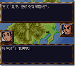 WGF第四次0.98漢化版466