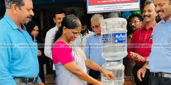 Drinking Water | കൊടുംചൂടിൽ നാട് വെന്തുരുകുമ്പോൾ ആശ്വാസമായി ഇ കെ നായനാർ സഹകരണ ആശുപത്രിയുടെ തണ്ണീർപന്തൽ