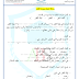 ورقة عمل درس سورة القدر الصف الثاني الفصل الثاني