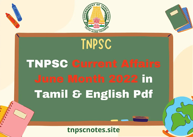 TNPSC Current Affairs June Month 2022 in Tamil & English Pdf | TNPSC Notes | TNPSCNOTES |