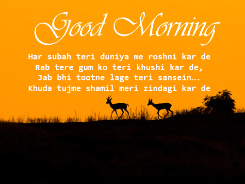 Best good morning status in hindi