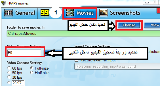 تصوير وتسجيل فيديو داخل الالعاب