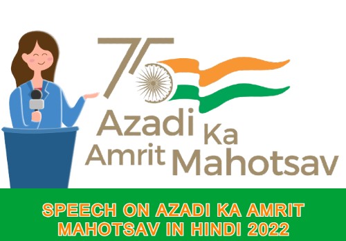 Speech On Azadi Ka Amrit Mahotsav in Hindi 2022Speech On Azadi Ka Amrit Mahotsav in Hindi 2022