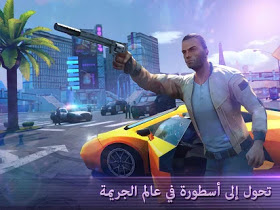 تنزيل لعبة Gangstar Vegas - mafia game‏ للاندوريد مهكرة