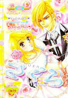 ขายการ์ตูนออนไลน์ Sakura เล่ม 18