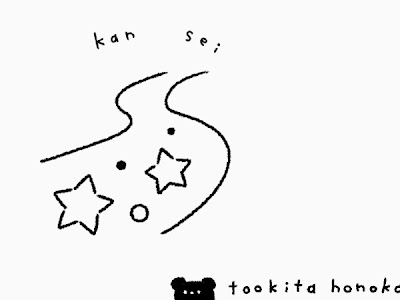 【印刷可能】 七夕 イラスト 簡単 212754-七夕 イラスト かわいい 簡単