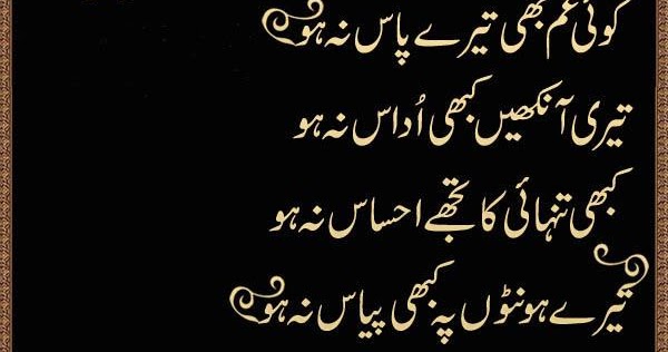 Image Result For Urdu Quotes With