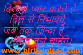 Love Status In Hindi