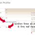 ब्लागर्स प्रोफाईल में  अपने लम्बे ब्लाग लिस्ट में से  कुछ को ही दिखाना