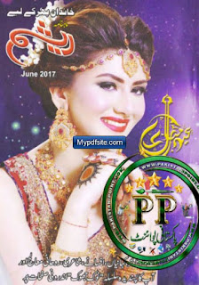 Resham Digest June 2017