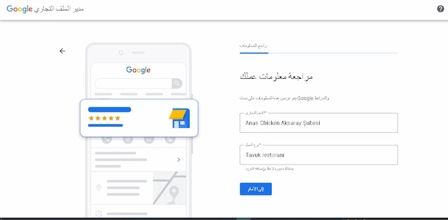 كيف أضع عملي على خريطة جوجل كيف أضع عملي على خريطة جوجل