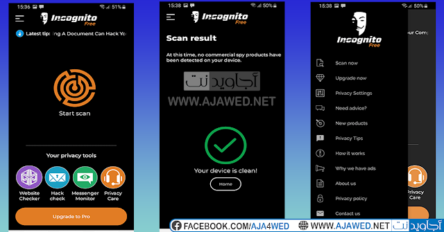 تطبيق Incognito لمكافحة التجسس والإختراق