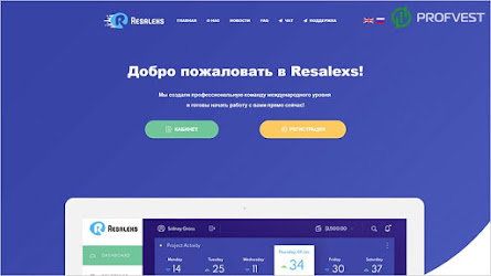 Resalexs: обзор и отзывы о resalexs.com (HYIP СКАМ)