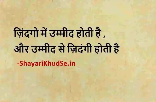 true lines in hindi pic, true lines images in hindi