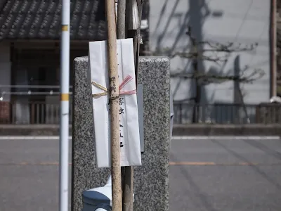 鳥取県日野郡日野町金持
