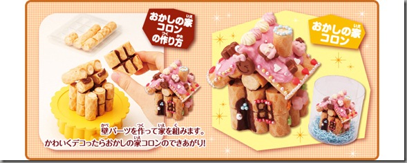 contents_04creamcollon