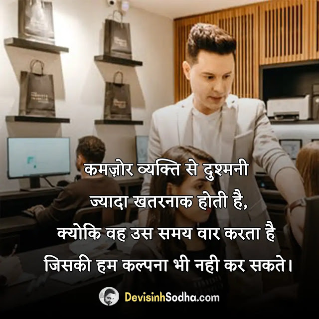 personality quotes in hindi, hindi suprabhat quotes, किसी के व्यक्तित्व की तारीफ शायरी, प्रभावशाली व्यक्तित्व स्टेटस, किसी के व्यक्तित्व की तारीफ, प्रेरणादायक व्यक्तित्व स्टेटस , मजबूत व्यक्तित्व पर शायरी, व्यक्तित्व पर अनमोल वचन, dashing personality quotes in hindi, self-personality quotes in hindi