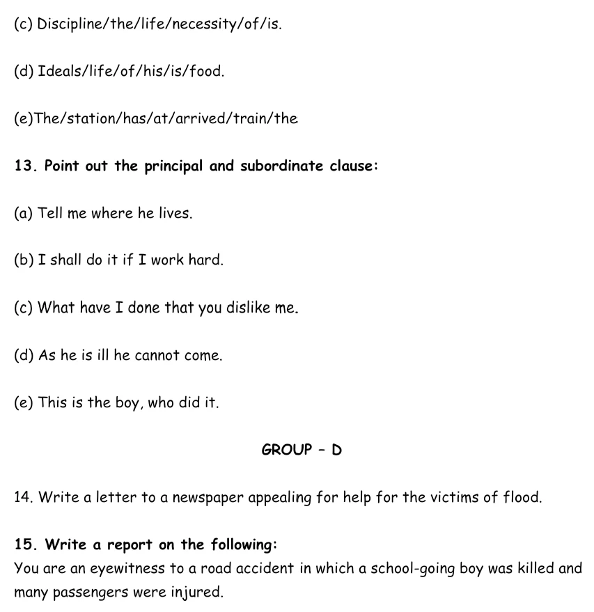 AHSEC Class 11 English 2012 Question paper | HS 1st Year English 2012 Question paper