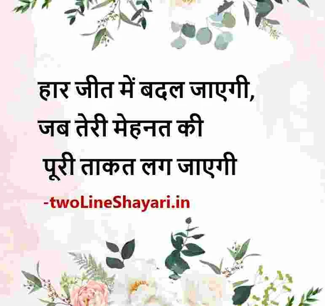 two line shayari image, two line shayari instagram images, 2 line shayari image