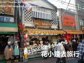 巢鴨地藏通商店街 