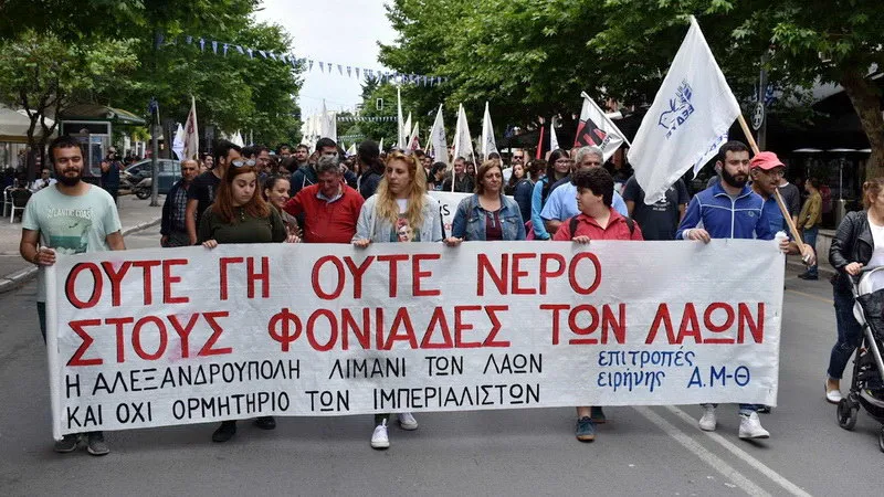 Αντιιμπεριαλιστική κινητοποίηση στην Αλεξανδρούπολη