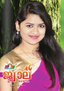 malayalammagazineonline.blogspot.com/p/adsbygoogle-window_25.html