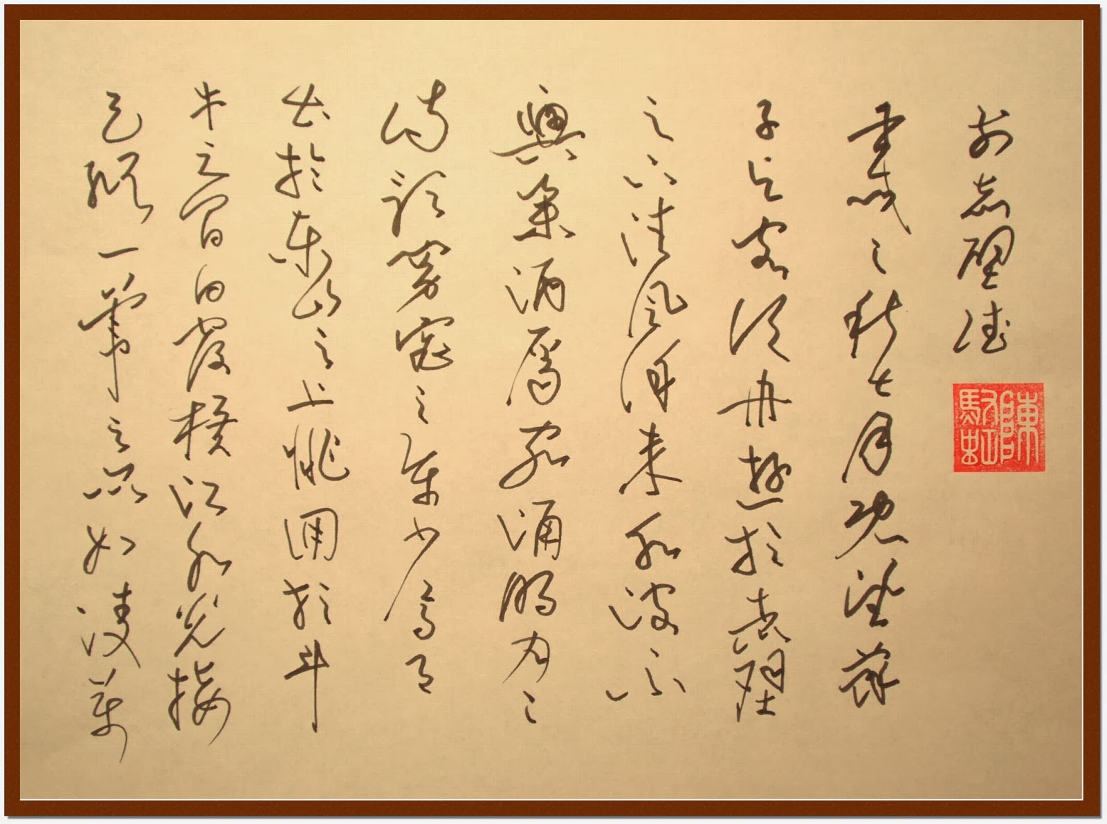 Chocho 陳馭虹 球球 鋼筆書法二幅 前赤壁賦 穠芳依翠