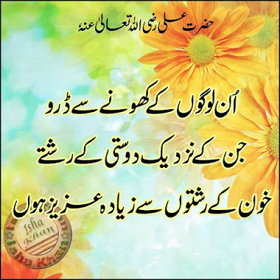 Islamic Quotes  in urdu  jumma mubarak jumma mubarak 