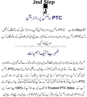 ptc site urdu 3