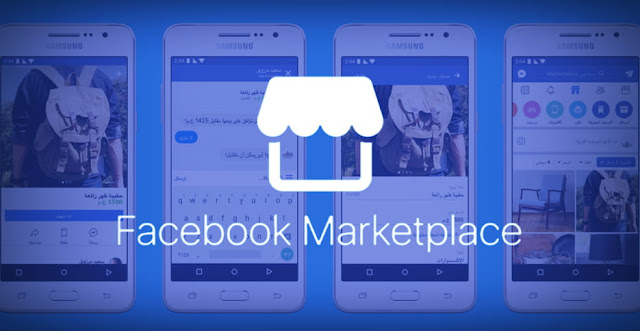 الربح-من-سوق-فيسبوك-Facebook-Marketplace