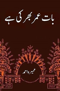 Baat umar bhar ki hai by Umaira Ahmed Online Reading