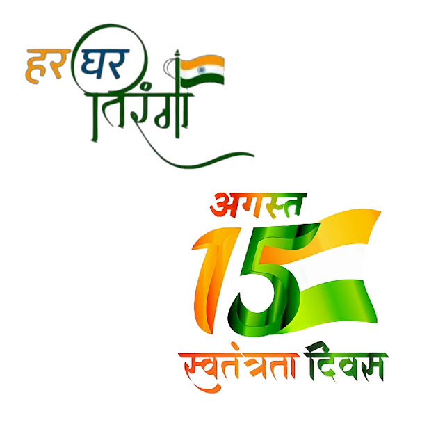 Independence Day DP For Whatsapp