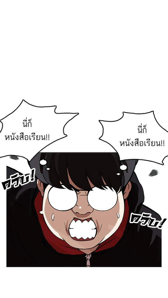 Lookism ตอนที่ 176