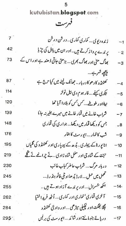 Contents of Nepal Nagri