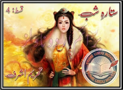 Free online reading Sitara e shab Episode 4 novel by Tehreem Ashraf