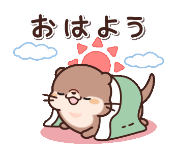 Line クリエイターズスタンプ 動く 可愛いカワウソの日常系スタンプ Example With Gif Animation