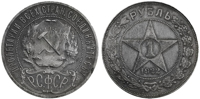 Монета 1 рубль 1922 года