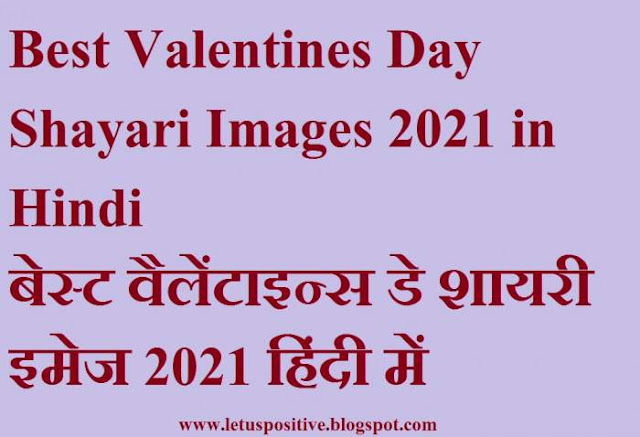 odia valentine day shayari, happy valentine day quotes hindi, happy valentine day shayari for friends, funny valentine shayari in hindi, valentine day thoughts in hindi, valentine day ki shayri, happy valentines day 2020 images shayri, valentine day par pyar bhari shayari, valentine day shayari in hindi 2 line, happy valentine day shayari pic, valentine day shayari bengali, valentine day propose shayari, valentines day images hindi me, valentine day sandesh, valentine day quotes in english, valentine day special status in marathi, whatsapp status valentines day, valentine day emotional status, valentine day jokes image, valentine day 2019 hindi, best love shayari for valentine day, valentine day shayari in hindi 2 line, valentine shayari in hindi, valentine day shayari for wife in hindi, valentine day shayari english, valentine day shayari for boyfriend in hindi, valentine day shayari in hindi 2019, valentine de shayari, valentines day shayari for husband, valentine day shayari in hindi 2 line, happy valentine day shayari pic, valentine day shayari bengali, valentine day propose shayari, valentines day images hindi me, valentine day sandesh, valentine day quotes in english, valentine day special status in marathi, whatsapp status valentines day, valentine day emotional status, valentine day jokes image, valentine day 2019 hindi, best love shayari for valentine day, valentine day shayari in hindi 2 line, valentine day shayari in hindi 2019, valentine day shayari for wife in hindi, valentine day shayari for boyfriend in hindi, valentine day shayari in english, valentine day shayari image, valentines day shayari for husband, valentine day shayari in hindi 2018, valentine day shayari in hindi 2 line, happy valentine day shayari pic, valentine day shayari bengali, valentine day propose shayari, valentines day images hindi me, valentine day sandesh, rose day shayari, valentine day quotes, valentine day gift, teachers day shayari, happy shayari, best valentines day shayari 2021 in hindi with images download, best valentines day shayari 2021 in hindi with images hd, best valentines day shayari 2021 in hindi with images free, best valentines day shayari 2021 in hindi with image, valentine day shayari in hindi, valentine day shayari 2021, valentine day shayari in hindi 2 line, valentine day shayari for wife in hindi, valentine day shayari for boyfriend in hindi, valentine day shayari in hindi 2019, valentines day shayari for husband, happy valentine day quotes hindi, valentine day shayari in english, rose day shayari, valentine day quotes, valentine day gift, teachers day shayari, happy shayari, february shayari in hindi, special day shayari in hindi, valentine day wishes for girlfriend, kiss day shayari, happy valentine day shayari pic, valentine day shayari bengali, valentine day propose shayari, valentines day images hindi me, valentine day sandesh, valentine day odia shayari, gf day special shayari, best valentines day shayari image 2021 in hindi download, best valentines day shayari image 2021 in hindi, valentine shayari in hindi, valentine day shayari in hindi 2 line, valentine day shayari in hindi 2019, valentine day shayari in english, valentine day shayari for boyfriend in hindi, valentine de shayari, valentine day shayari 2021, valentine day par pati ke liye shayari, valentine day shayari in hindi 2 line, valentine day shayari in english, february shayari in hindi, rose day shayari, special day shayari in hindi, valentine day wishes for girlfriend, valentine day shayari 2021, valentine day quotes, valentine day gift, valentine day propose shayari, valentine day sandesh, valentine day shayari for singles, valentine day shayari bengali, latest valentine day love shayari images in hindi download, valentine day shayari in hindi 2 line, valentine day shayari in english, february shayari in hindi, rose day shayari, special day shayari in hindi, valentine day wishes for girlfriend, best valentine day shayari image free download in hindi, best valentine day shayari image free download in english, happy valentine day quotes hindi, valentine day par pati ke liye shayari, valentine day quotes for boyfriend in hindi, valentine day shero shayari, valentine day ki shayri, happy valentine day shayari for friends, valentines day hindi, valentine day message for wife hindi, valentine day shayari in hindi 2 line, valentine day shayari in english, february shayari in hindi, rose day shayari, special day shayari in hindi, valentine day wishes for girlfriend, valentine day shayari image download